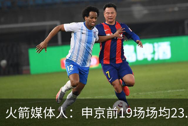火箭媒体人：申京前19场场均23.1+9.1+7.1 但被艾顿打爆无法接受