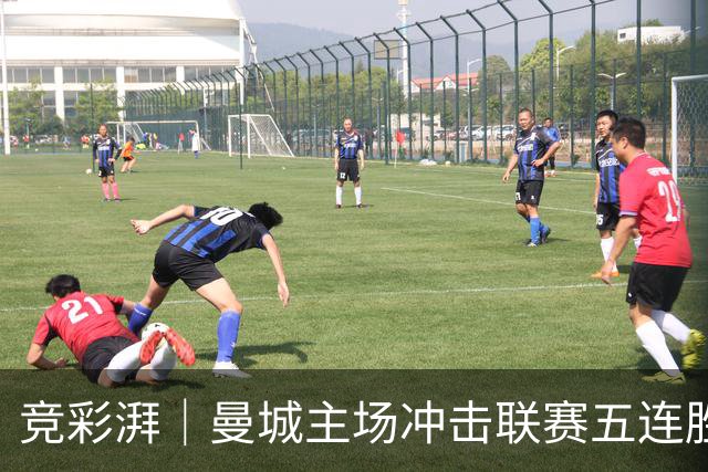 竞彩湃｜曼城主场冲击联赛五连胜，曼联做客农场主能否反弹？